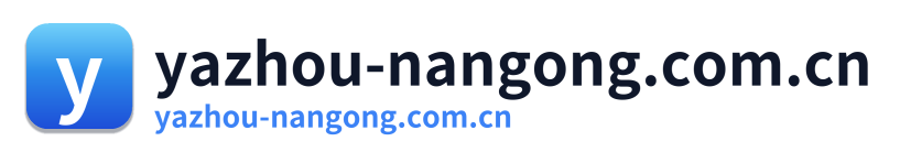 yazhou-nangong.com.cn